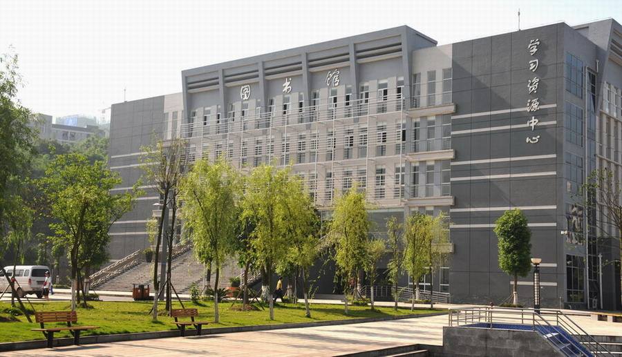 重庆城市管理职业学院