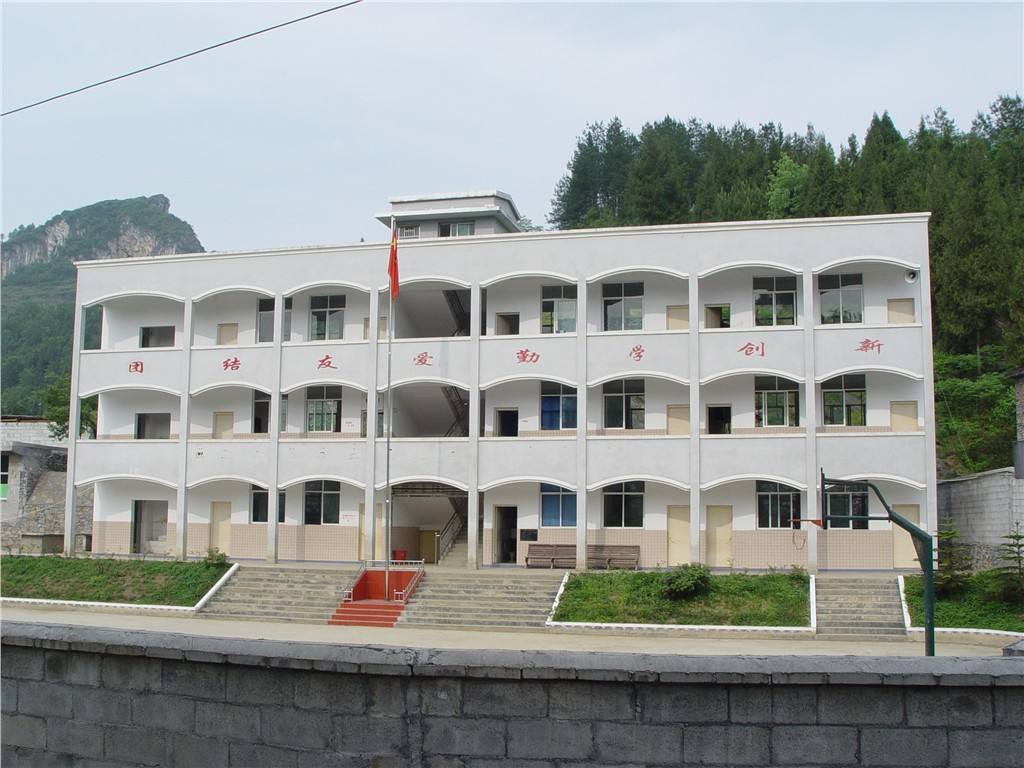 彭水县郁山区职业中学校