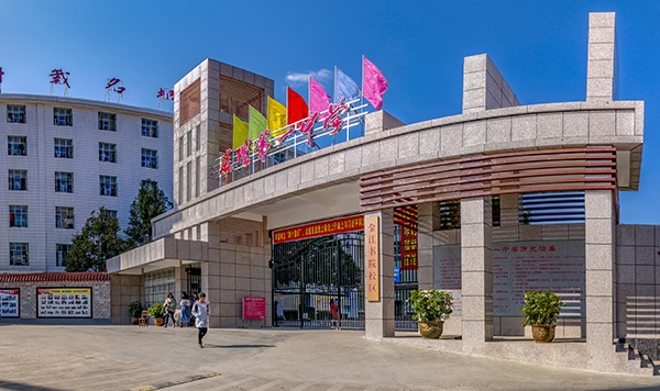 会理县第一职业中学