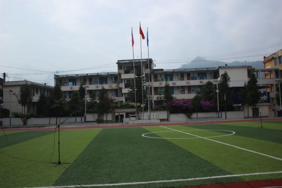 册亨县民族职业中学