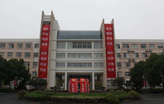 习水县第一职业高级中学