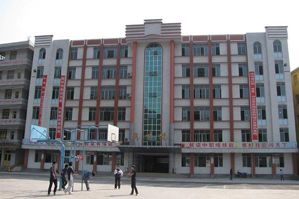 湄潭县职业高级中学