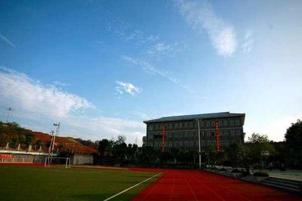 重庆第二财贸学校 重庆第二财贸学校