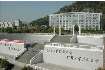 重庆市万州三峡服装艺术学校 重庆市万州三峡服装艺术学校