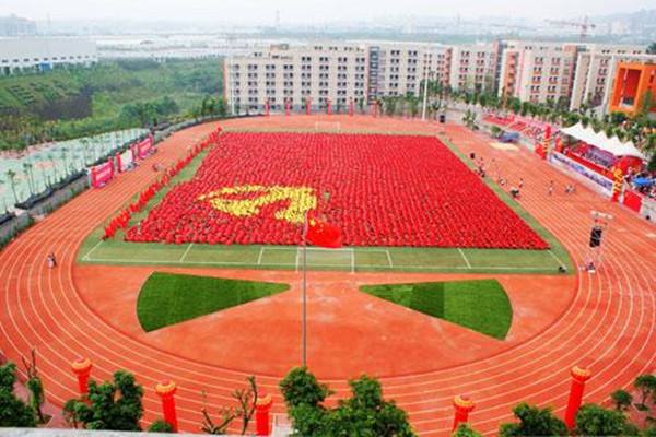 重庆市企业管理学校 重庆市企业管理学校