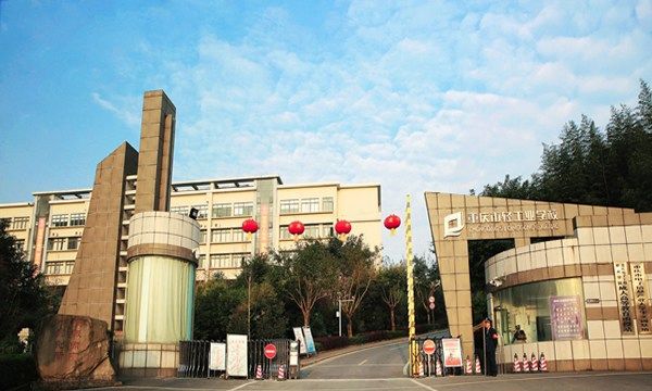 重庆市轻工业学校 重庆市轻工业学校