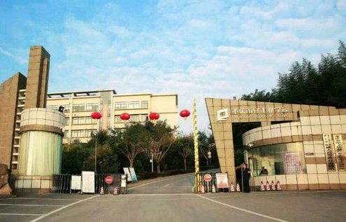 重庆轻工业技工学校 重庆轻工业技工学校